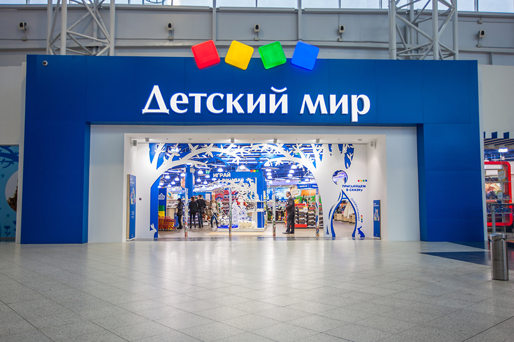 ИНВЕСТИРУЕМ В ДЕТСКИЙ МИР? ИНВЕСТИРУЕМ В ДЕТСКИЙ МИР?