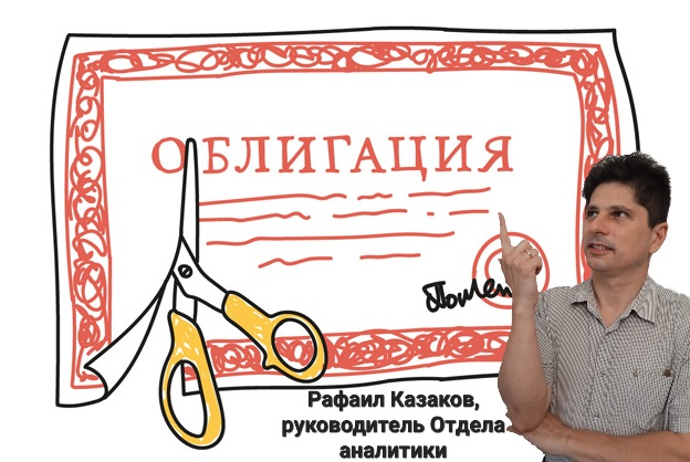 Амортизируемые облигации – что за зверь? Амортизируемые облигации – что за зверь?