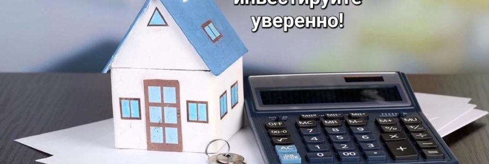 ПОТЕНЦИАЛ ОТРАСЛИ: ИПОТЕКА