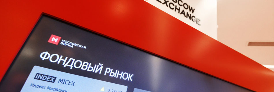 КАКИЕ РОССИЙСКИЕ КОМПАНИИ МЫ ХОТЕЛИ БЫ ВИДЕТЬ НА БИРЖЕ
