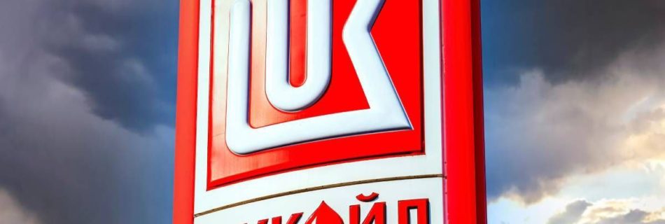 СТОИТ ЛИ СЕЙЧАС ИНВЕСТИРОВАТЬ В ЛУКОЙЛ?