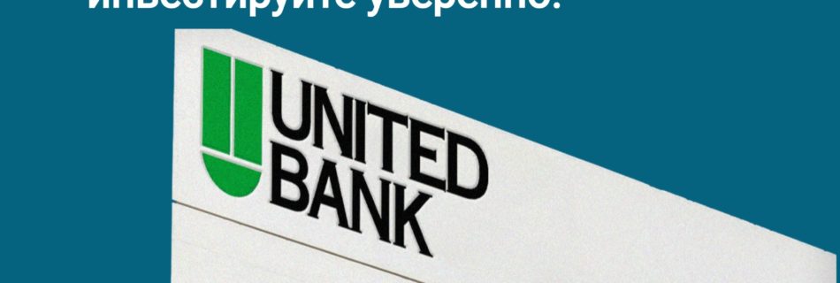 Обзор United Bankshares