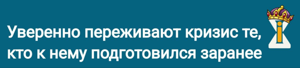 ПОДУШКА БЕЗОПАСНОСТИ
